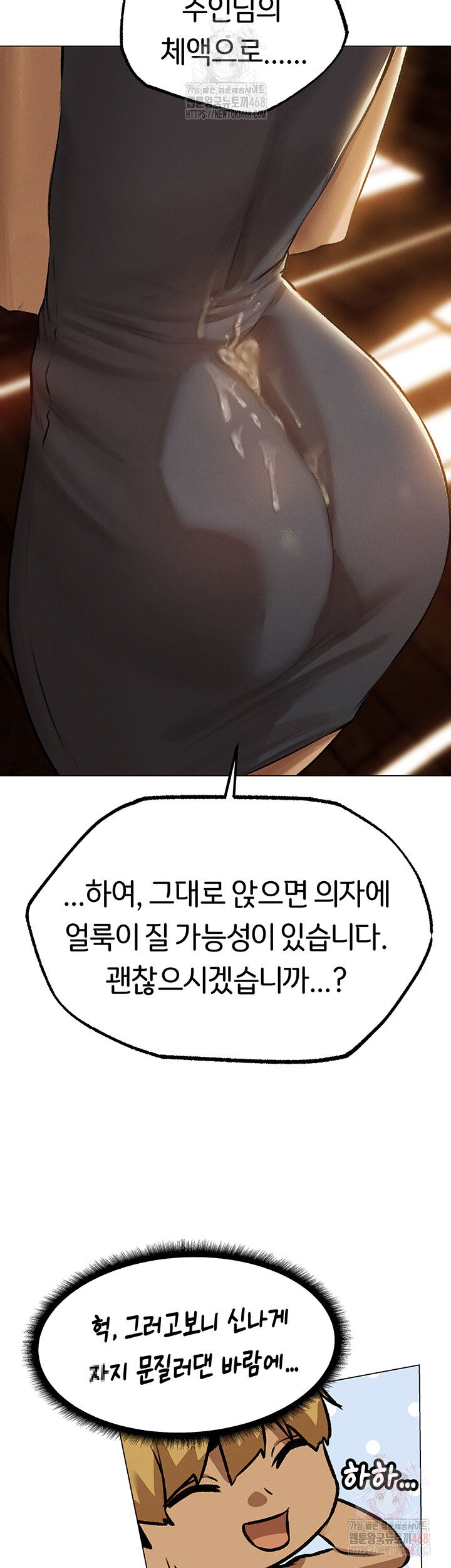 milf-hunting-in-another-world-raw-chap-79-12