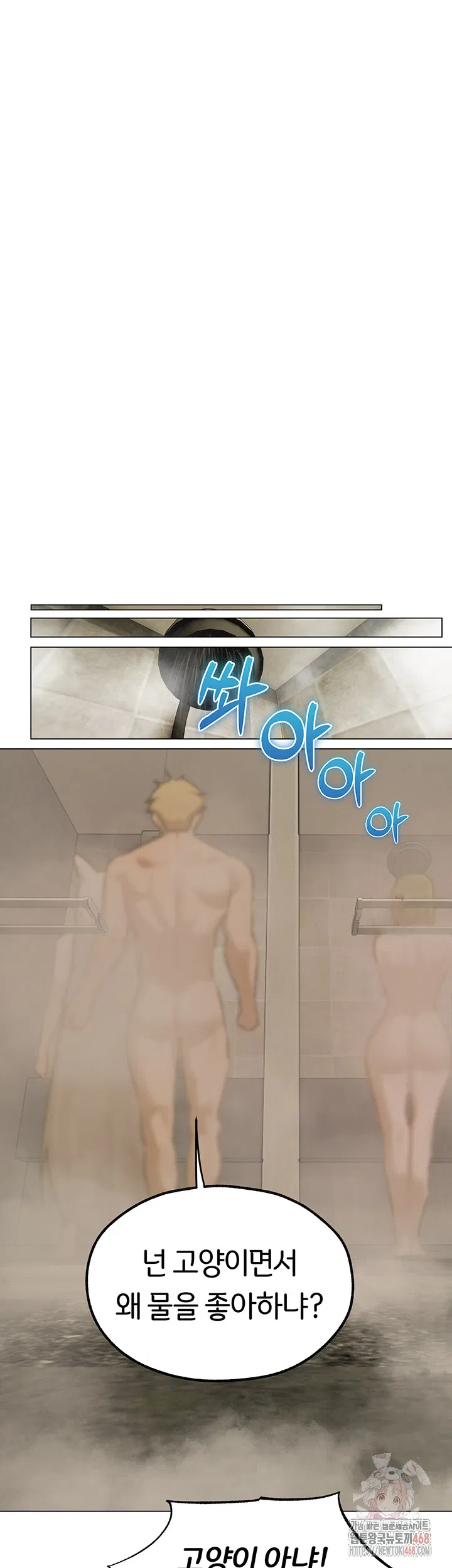 milf-hunting-in-another-world-raw-chap-79-24
