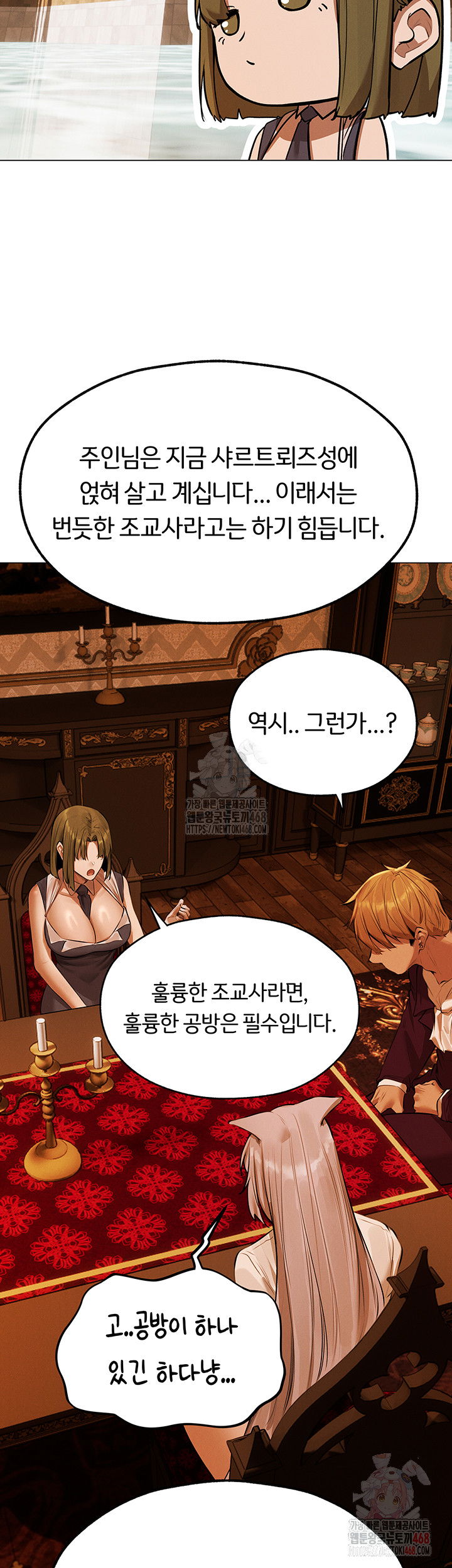 milf-hunting-in-another-world-raw-chap-79-46