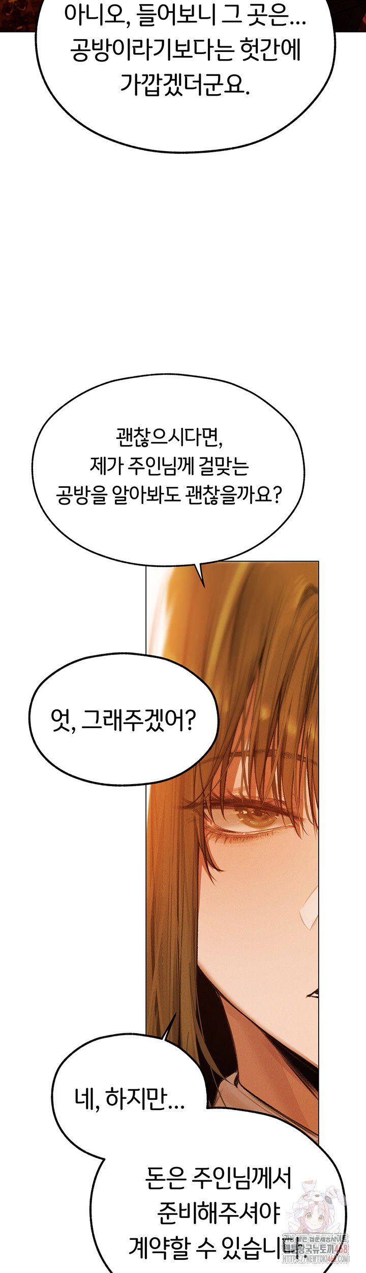 milf-hunting-in-another-world-raw-chap-79-47