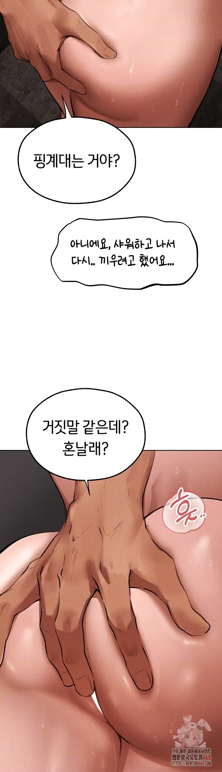 milf-hunting-in-another-world-raw-chap-80-13