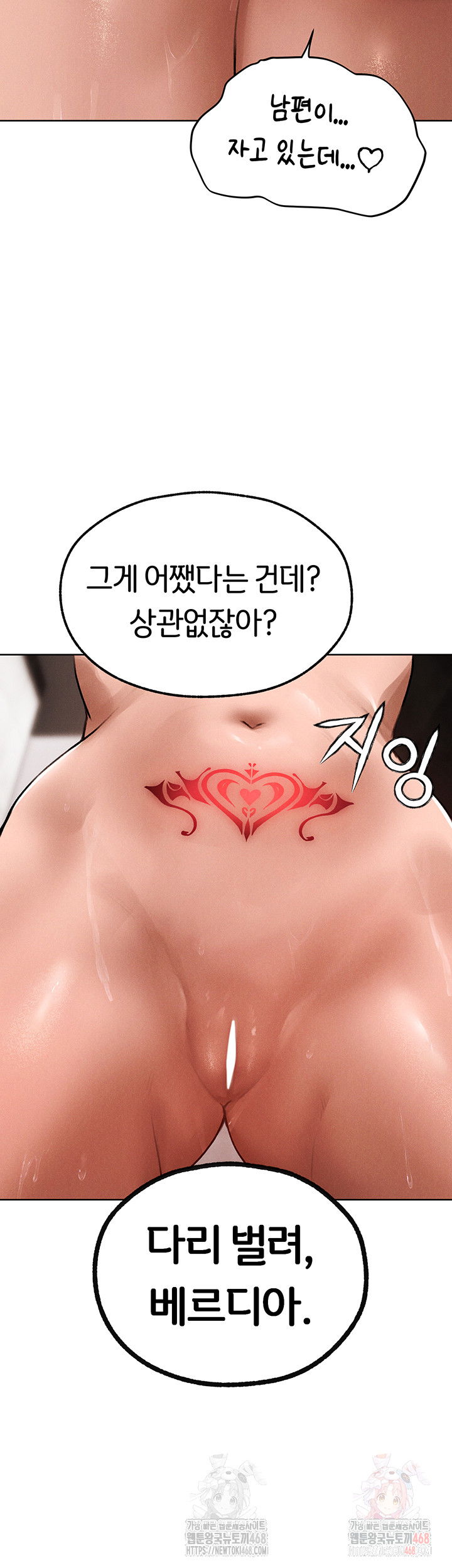 milf-hunting-in-another-world-raw-chap-80-14