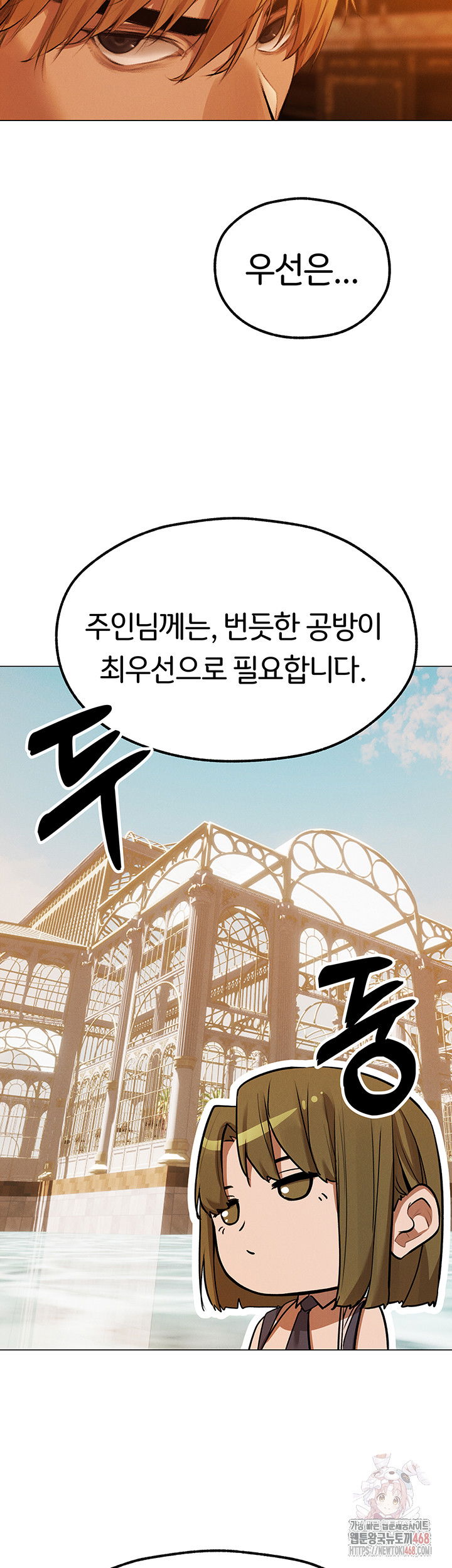 milf-hunting-in-another-world-raw-chap-80-1