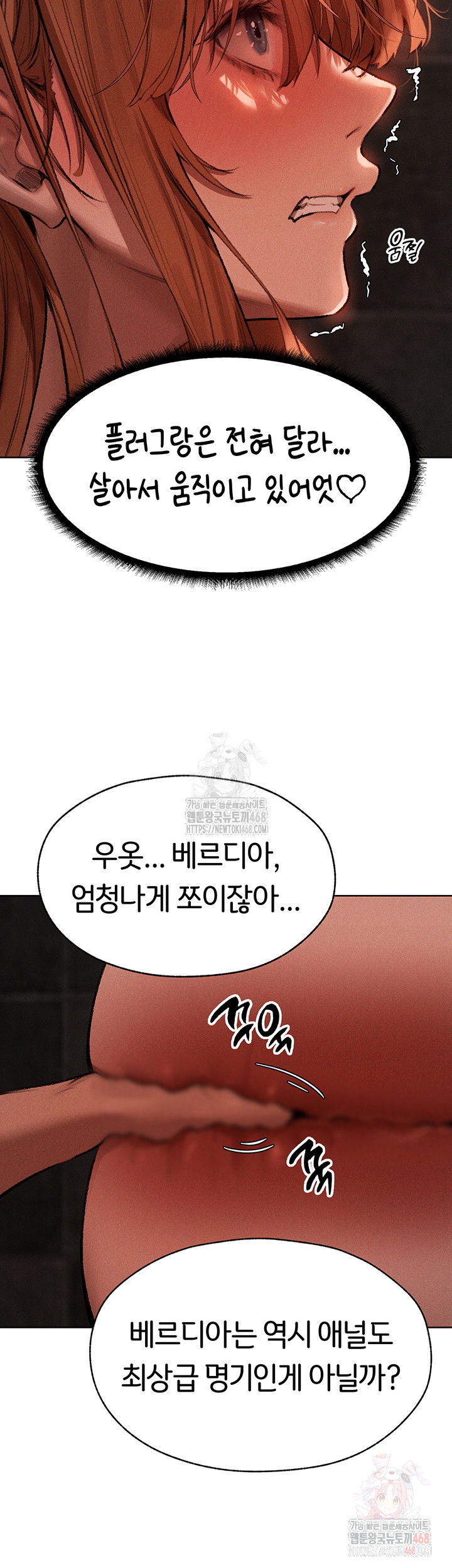 milf-hunting-in-another-world-raw-chap-80-24