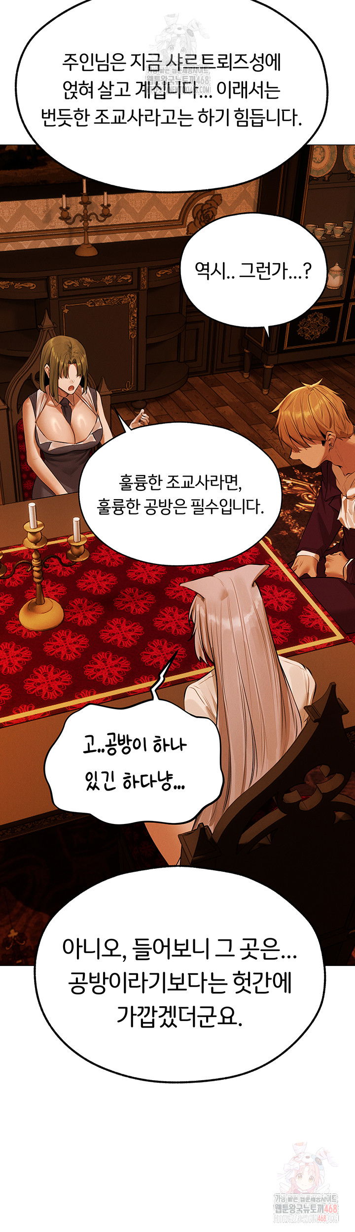 milf-hunting-in-another-world-raw-chap-80-2
