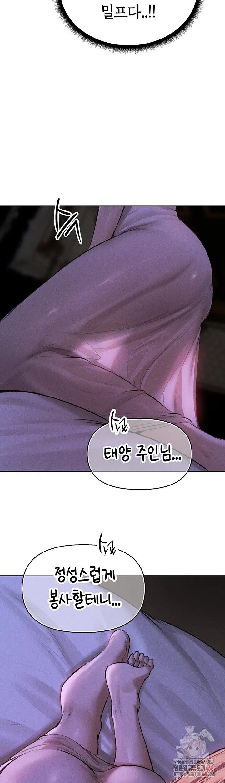 milf-hunting-in-another-world-raw-chap-80-33