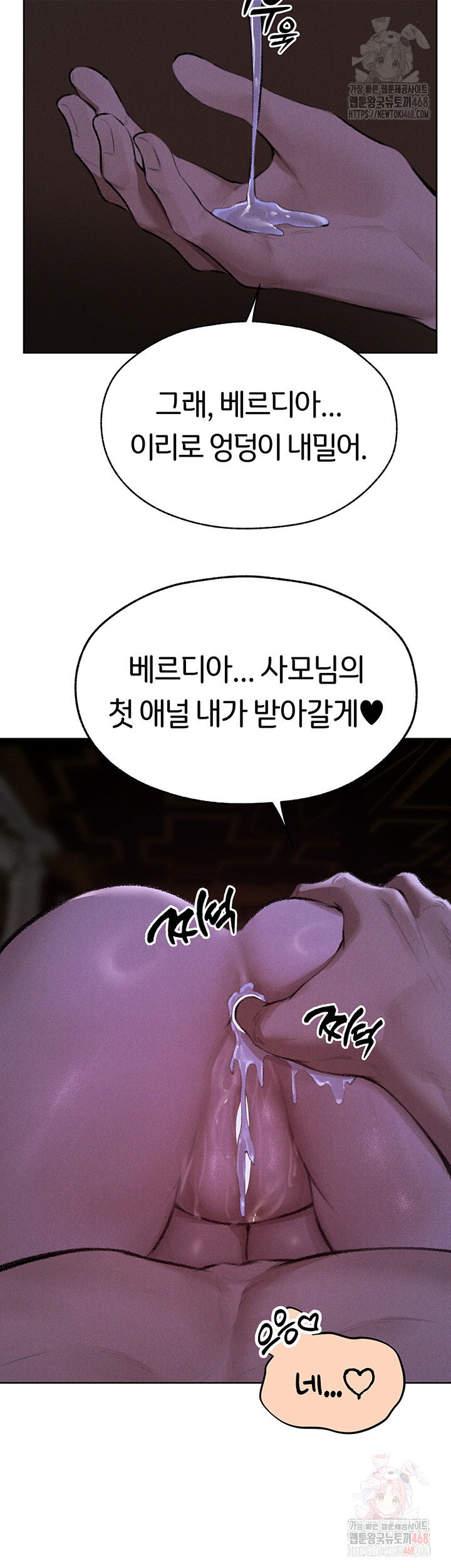milf-hunting-in-another-world-raw-chap-80-35