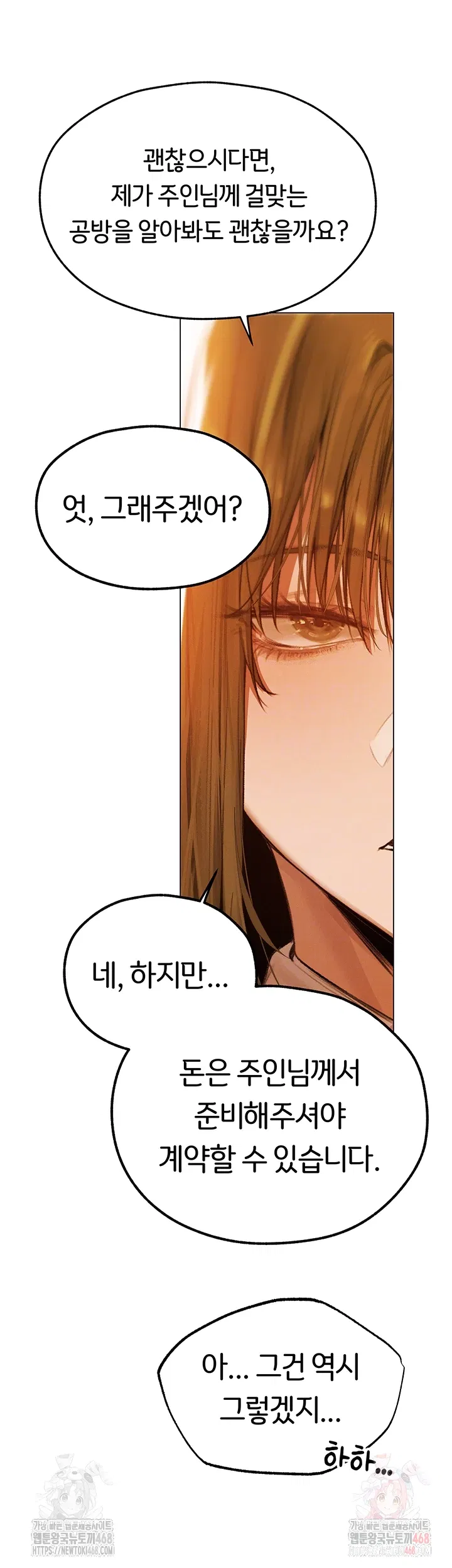 milf-hunting-in-another-world-raw-chap-80-3