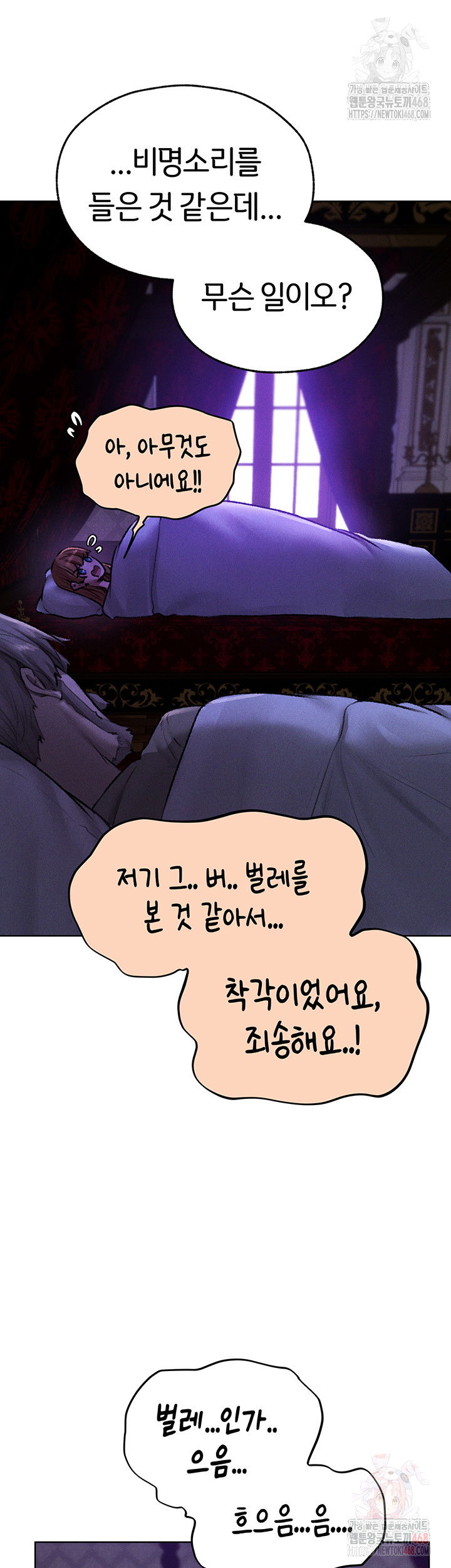 milf-hunting-in-another-world-raw-chap-80-40