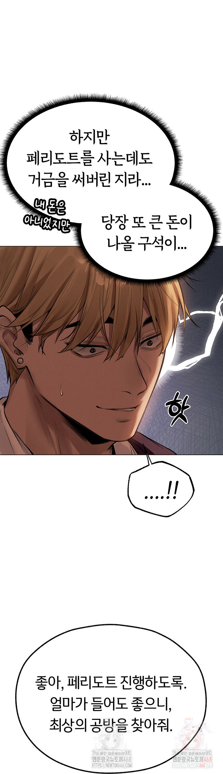 milf-hunting-in-another-world-raw-chap-80-4