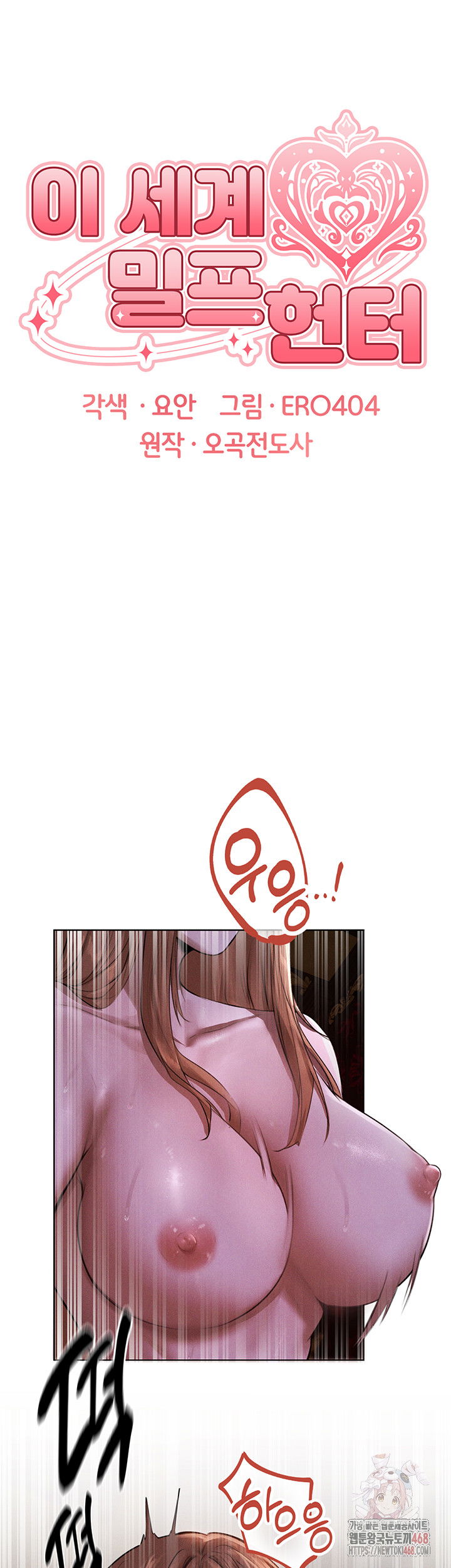 milf-hunting-in-another-world-raw-chap-81-11