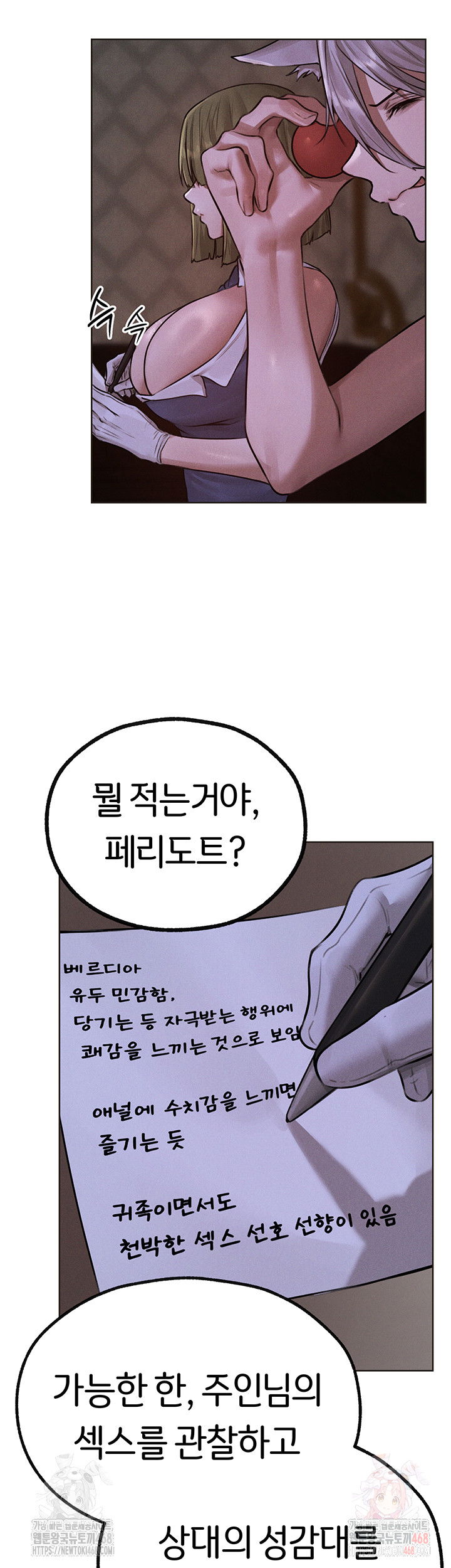milf-hunting-in-another-world-raw-chap-81-13