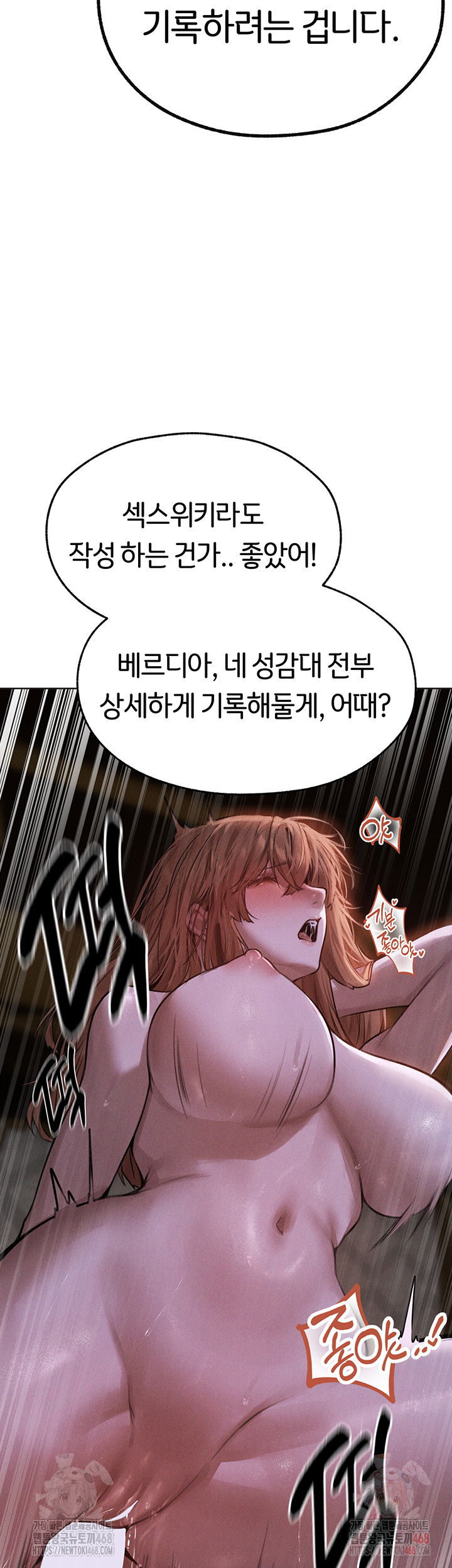 milf-hunting-in-another-world-raw-chap-81-14