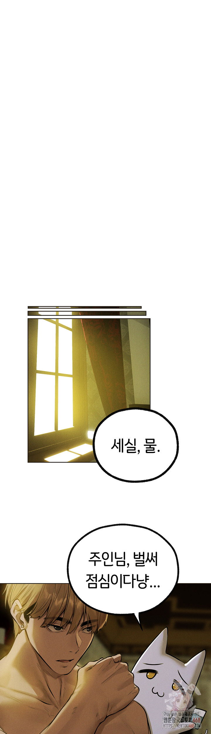 milf-hunting-in-another-world-raw-chap-81-18