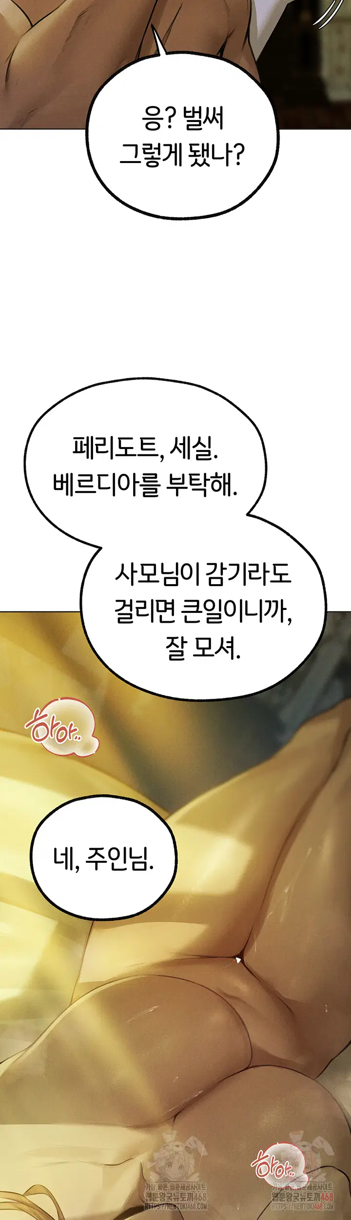 milf-hunting-in-another-world-raw-chap-81-19