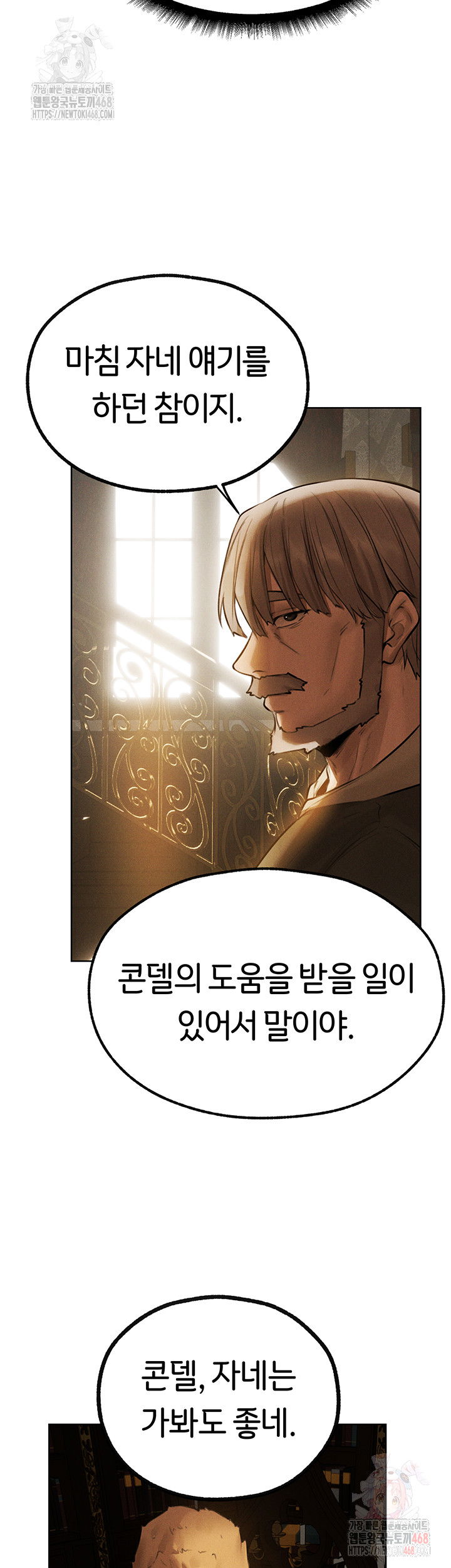 milf-hunting-in-another-world-raw-chap-81-23