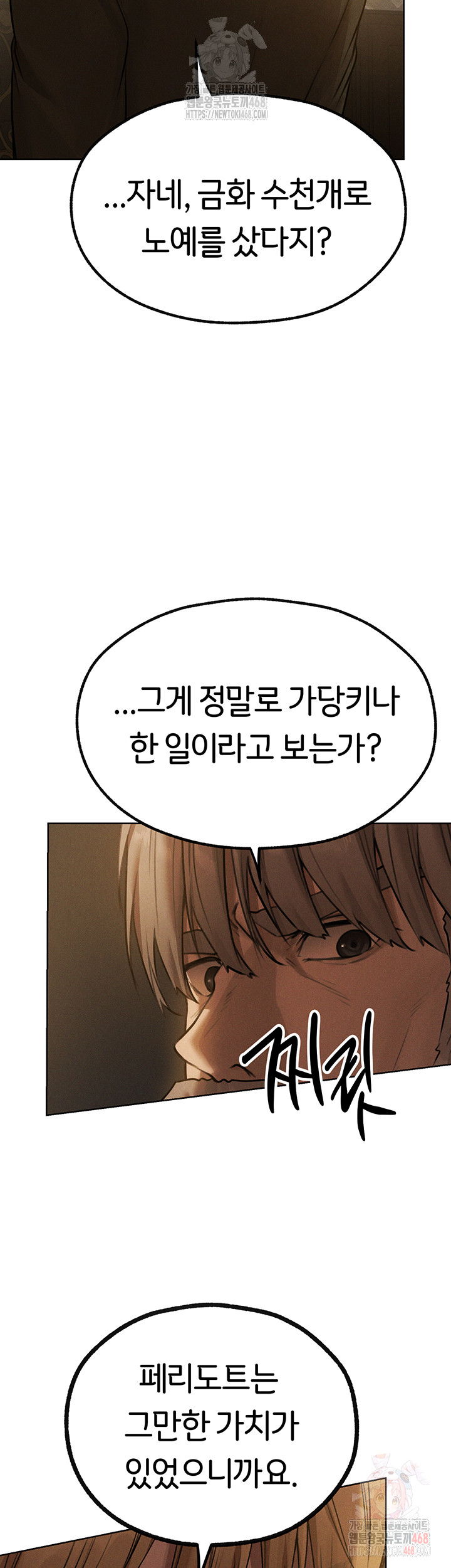 milf-hunting-in-another-world-raw-chap-81-26