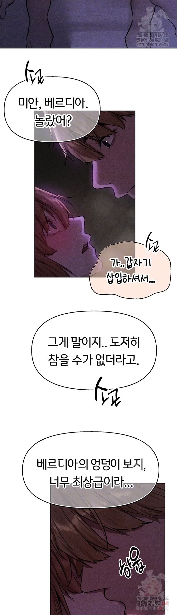 milf-hunting-in-another-world-raw-chap-81-2