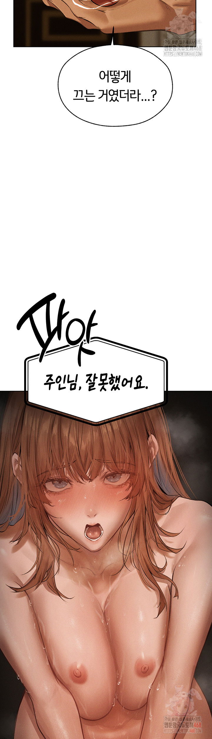 milf-hunting-in-another-world-raw-chap-81-37