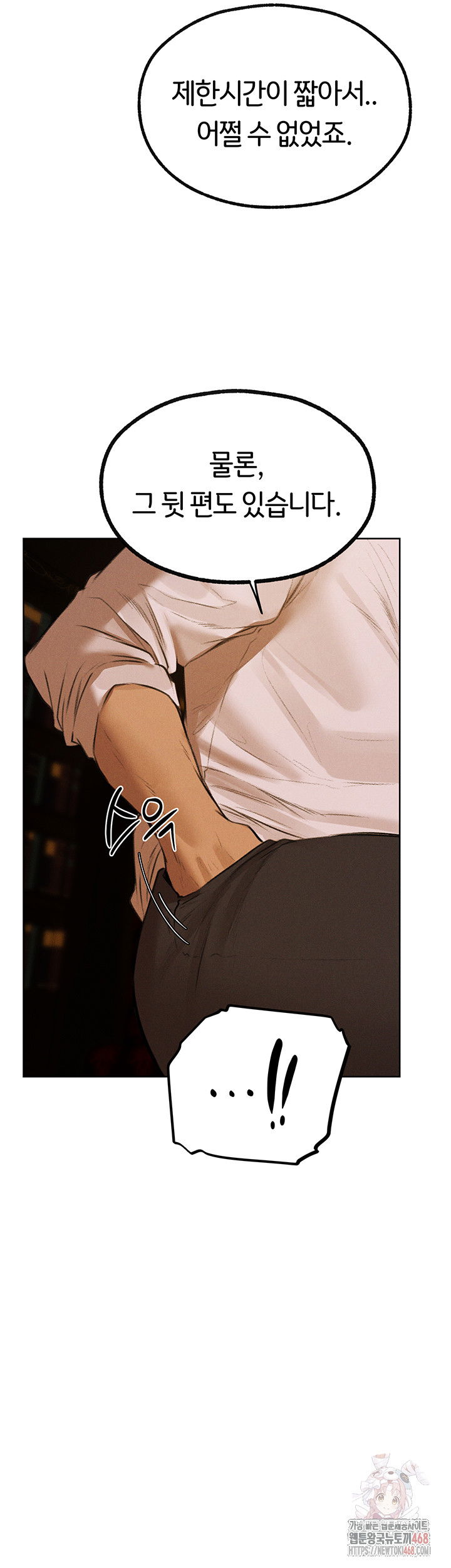milf-hunting-in-another-world-raw-chap-81-41