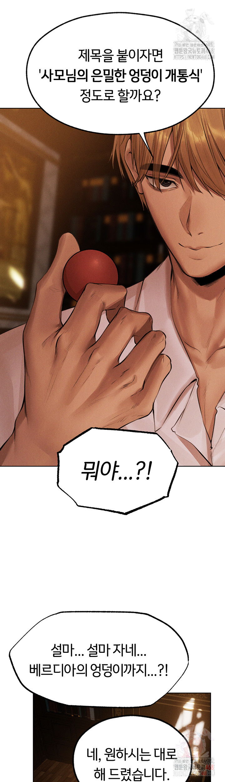 milf-hunting-in-another-world-raw-chap-81-43