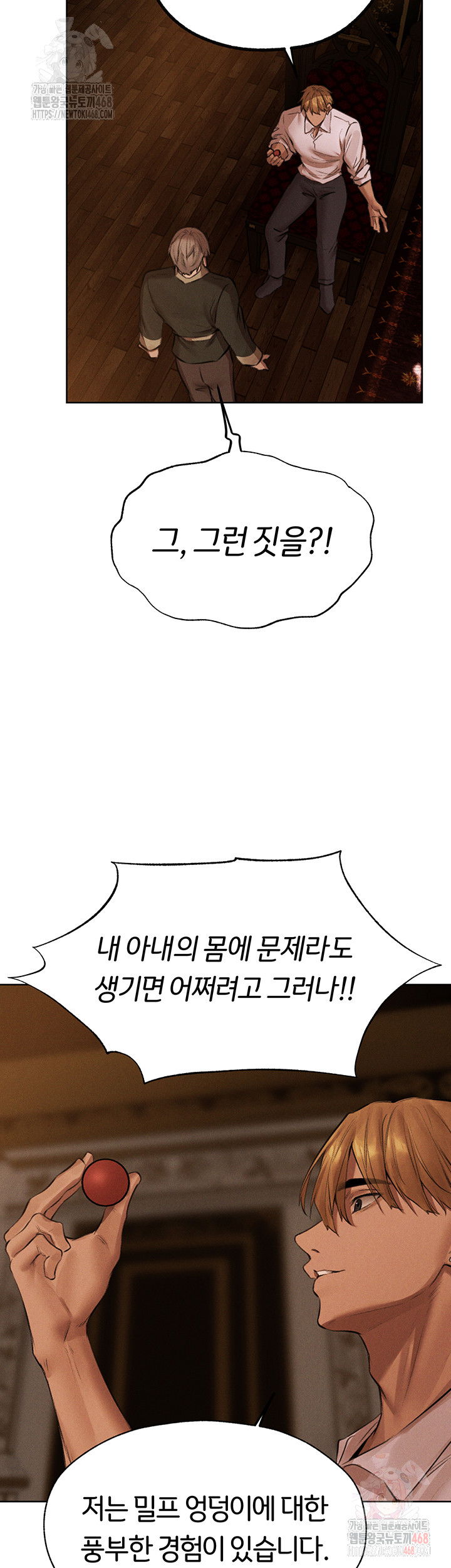 milf-hunting-in-another-world-raw-chap-81-44