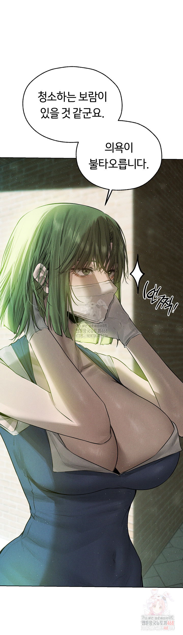milf-hunting-in-another-world-raw-chap-81-54