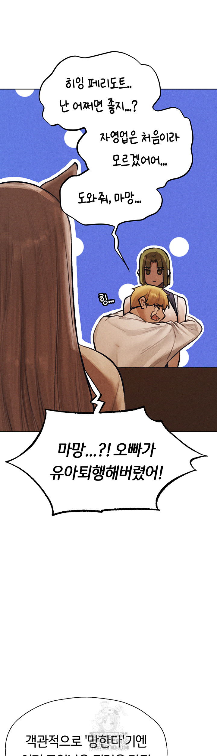 milf-hunting-in-another-world-raw-chap-83-39