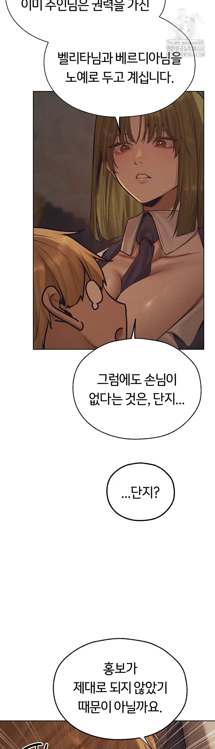 milf-hunting-in-another-world-raw-chap-83-40