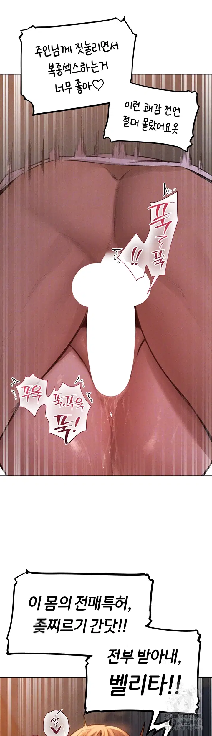 milf-hunting-in-another-world-raw-chap-83-4