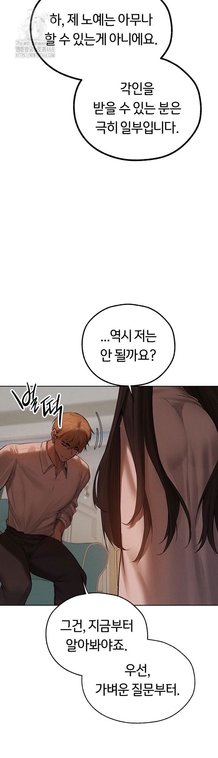 milf-hunting-in-another-world-raw-chap-86-12