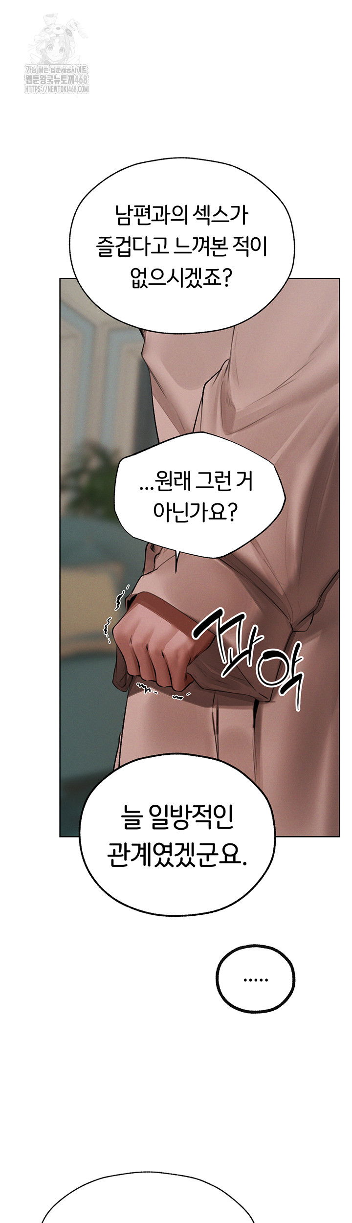 milf-hunting-in-another-world-raw-chap-86-15