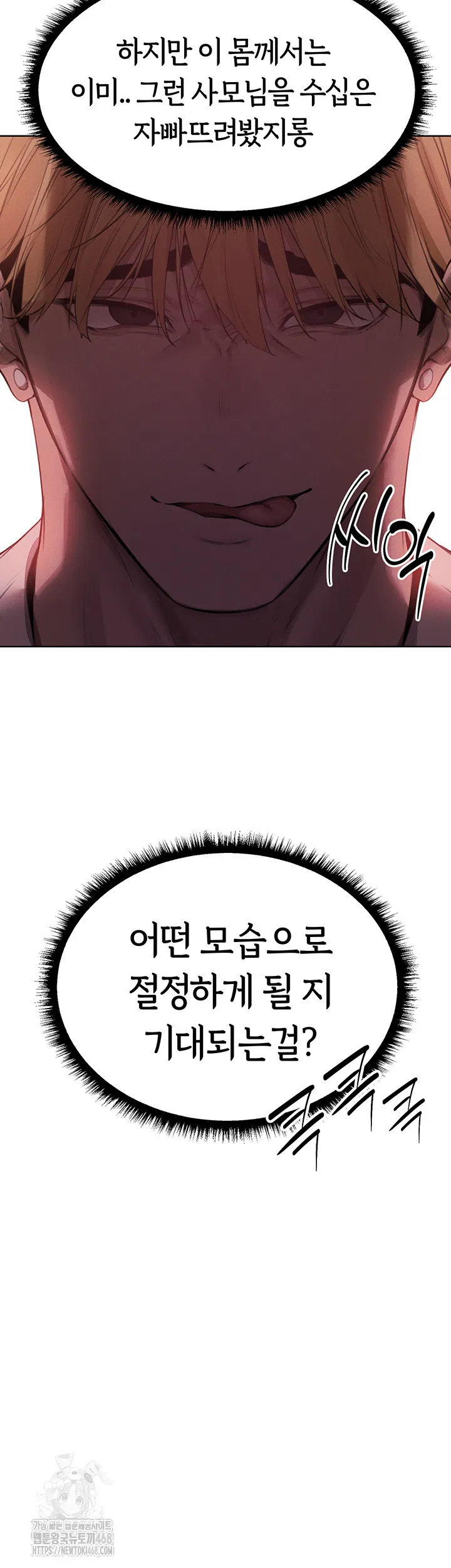 milf-hunting-in-another-world-raw-chap-86-18