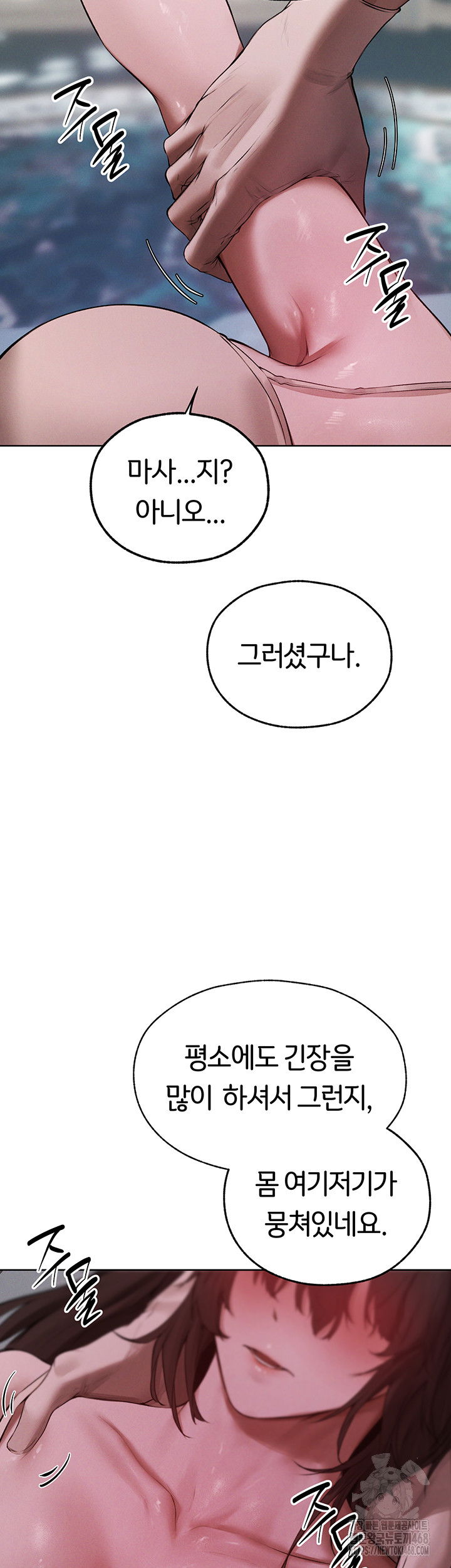 milf-hunting-in-another-world-raw-chap-86-23
