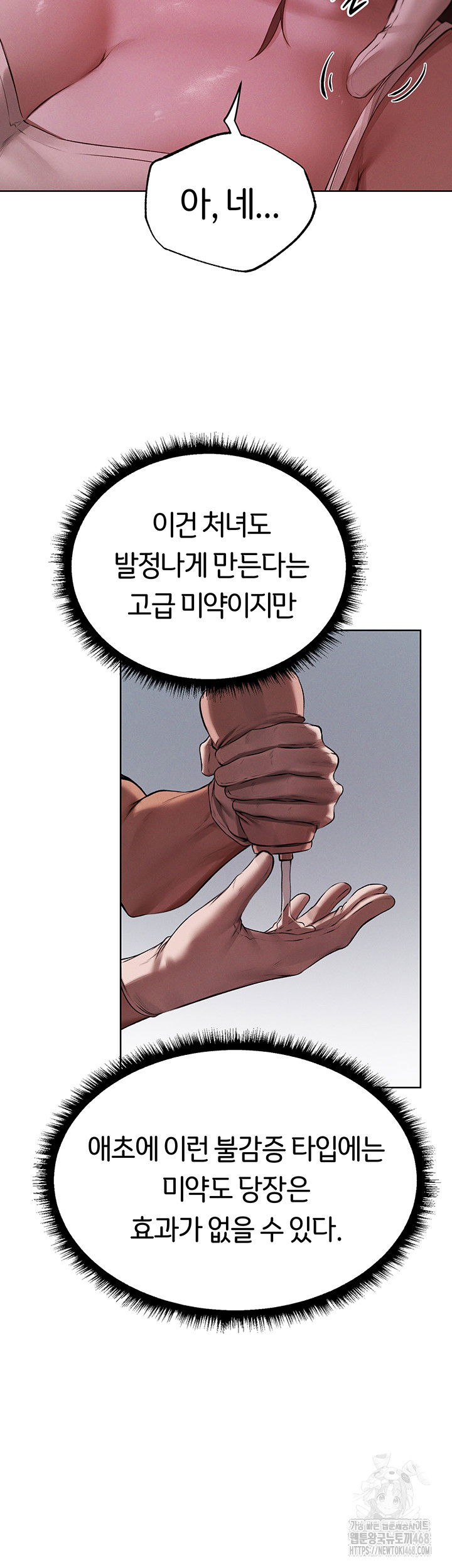 milf-hunting-in-another-world-raw-chap-86-24