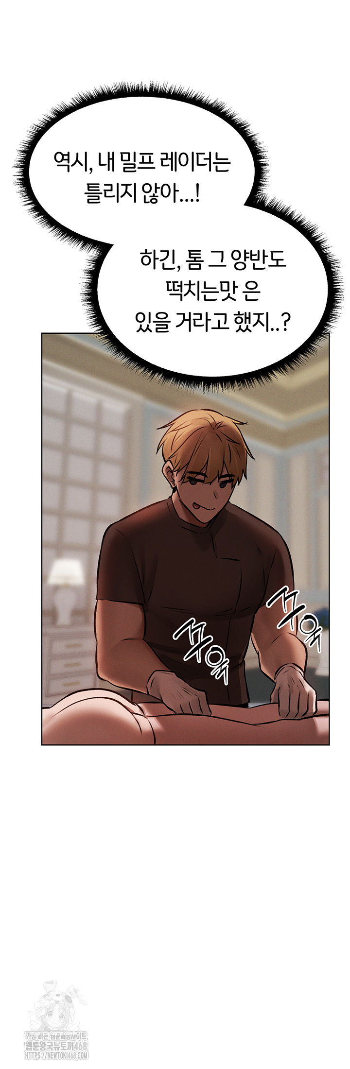 milf-hunting-in-another-world-raw-chap-86-29