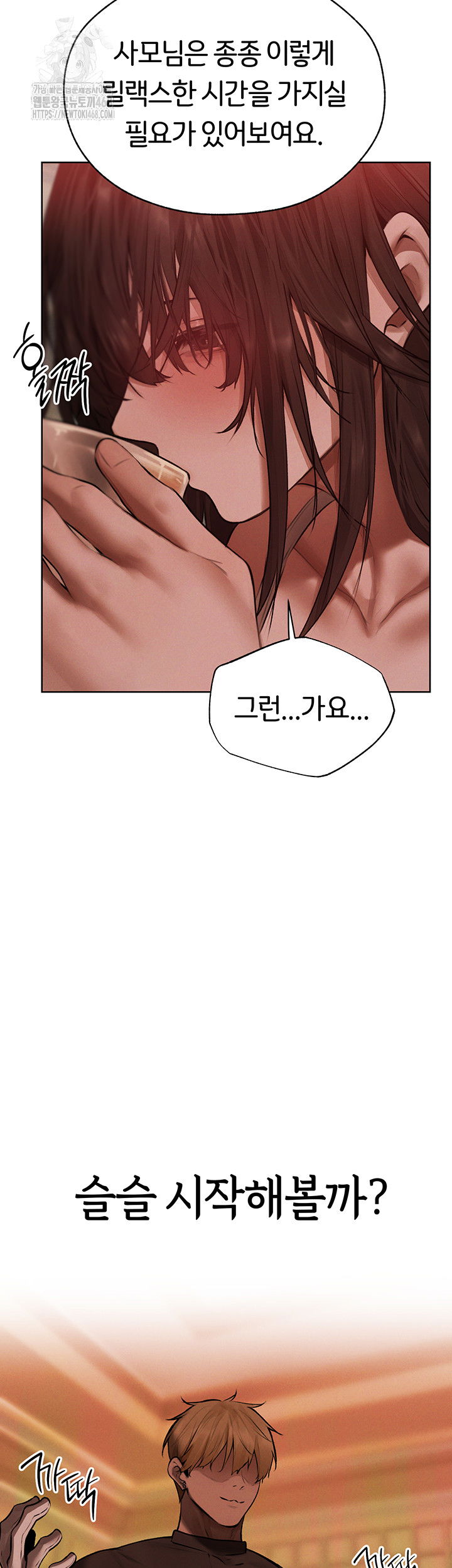 milf-hunting-in-another-world-raw-chap-86-35