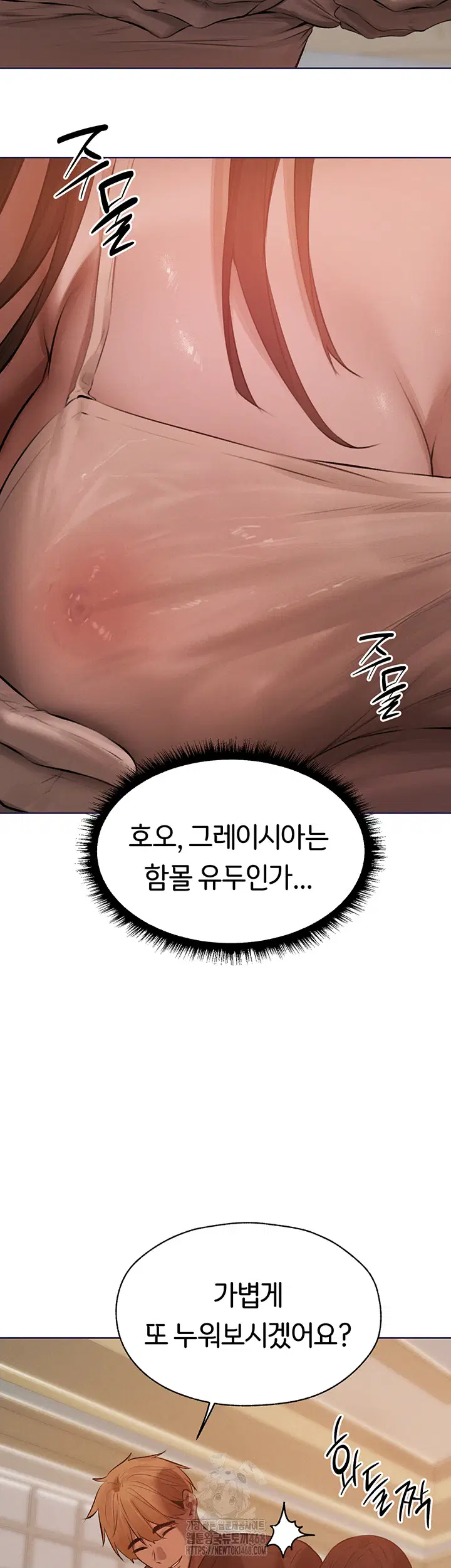 milf-hunting-in-another-world-raw-chap-86-38