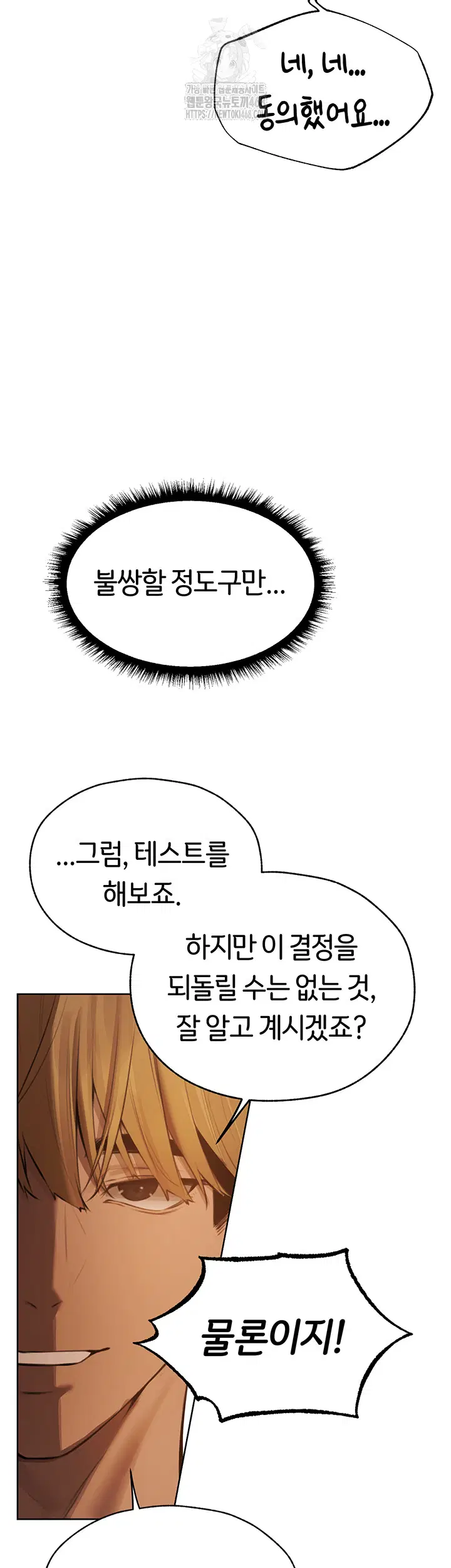 milf-hunting-in-another-world-raw-chap-86-4