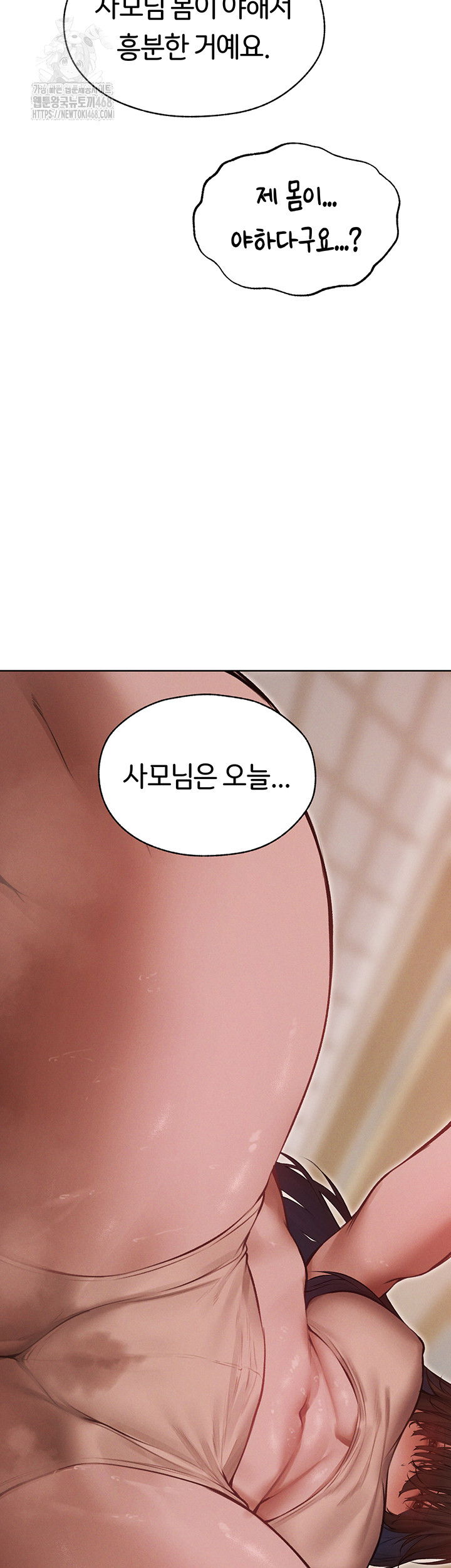 milf-hunting-in-another-world-raw-chap-86-54
