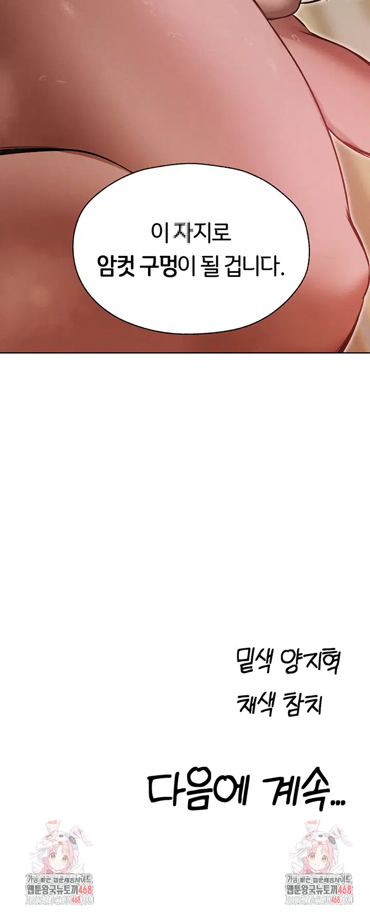 milf-hunting-in-another-world-raw-chap-86-55