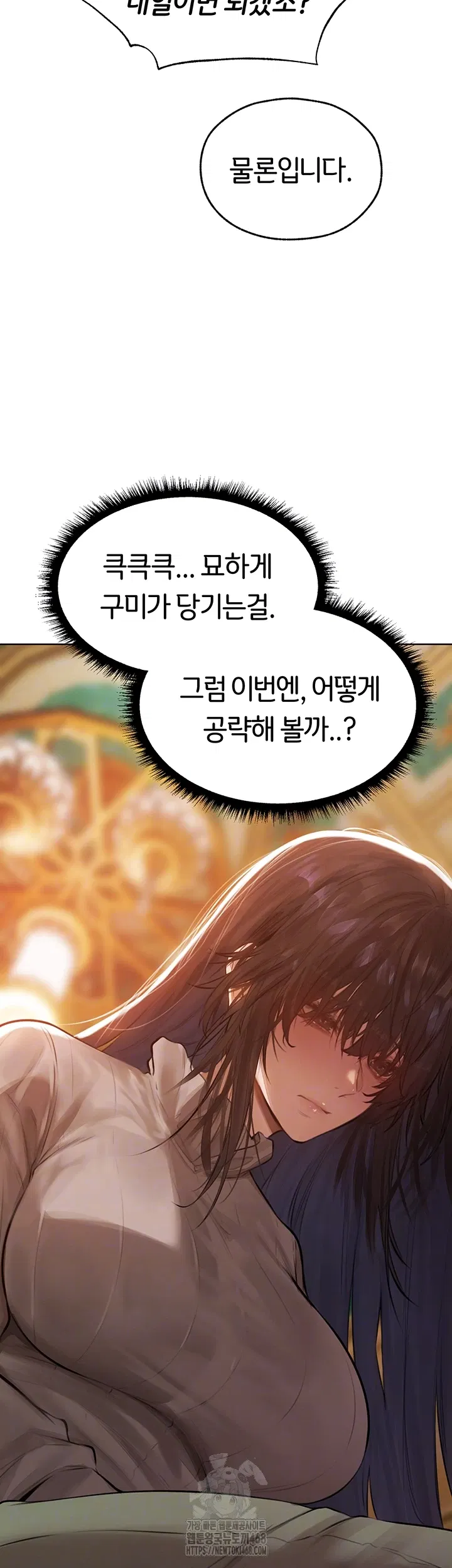 milf-hunting-in-another-world-raw-chap-86-7