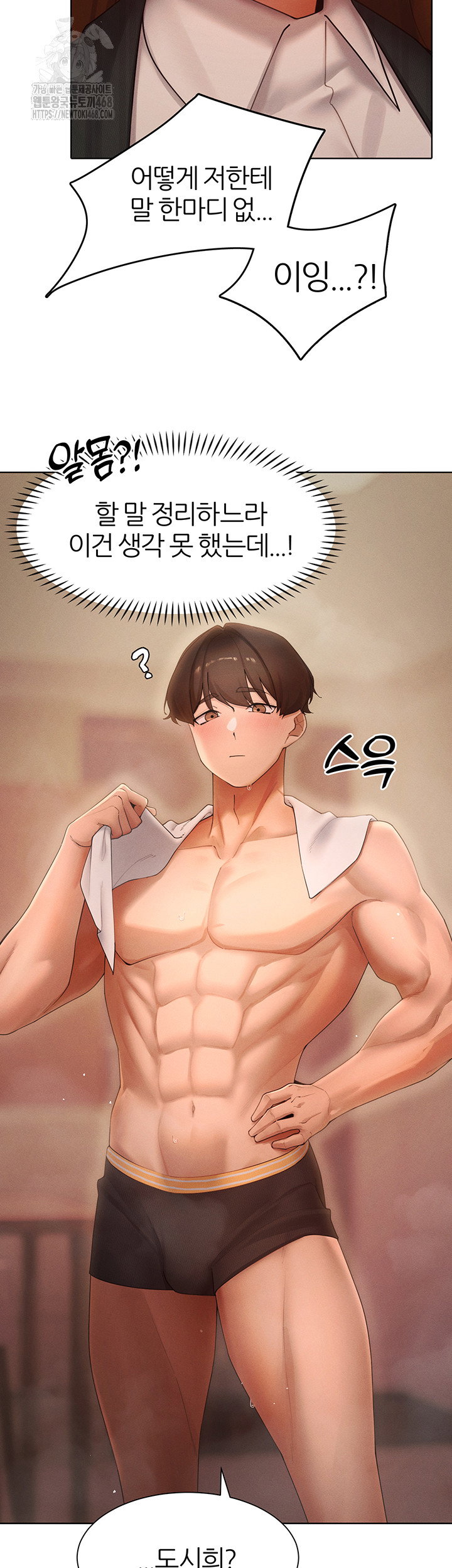 milf-hunting-in-another-world-raw-chap-88-27