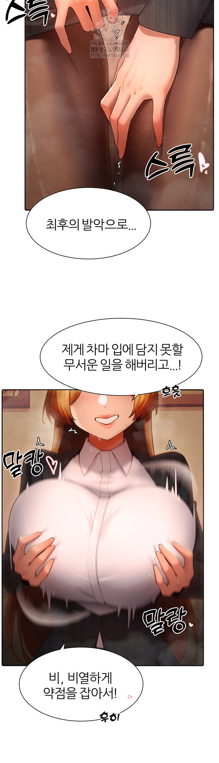 milf-hunting-in-another-world-raw-chap-88-45