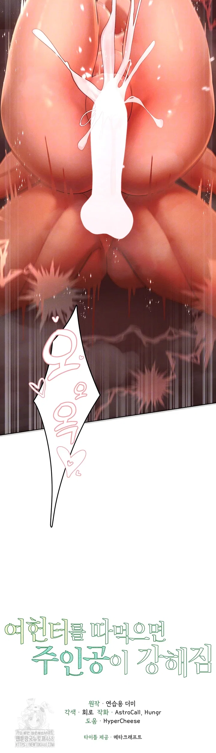 milf-hunting-in-another-world-raw-chap-88-5