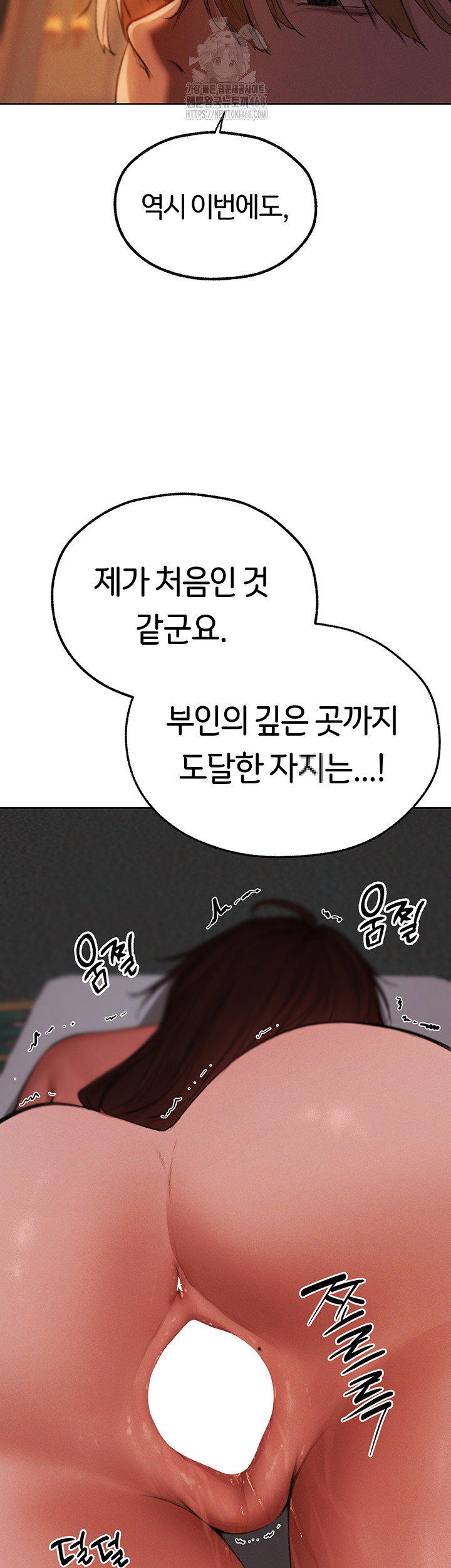 milf-hunting-in-another-world-raw-chap-88-67