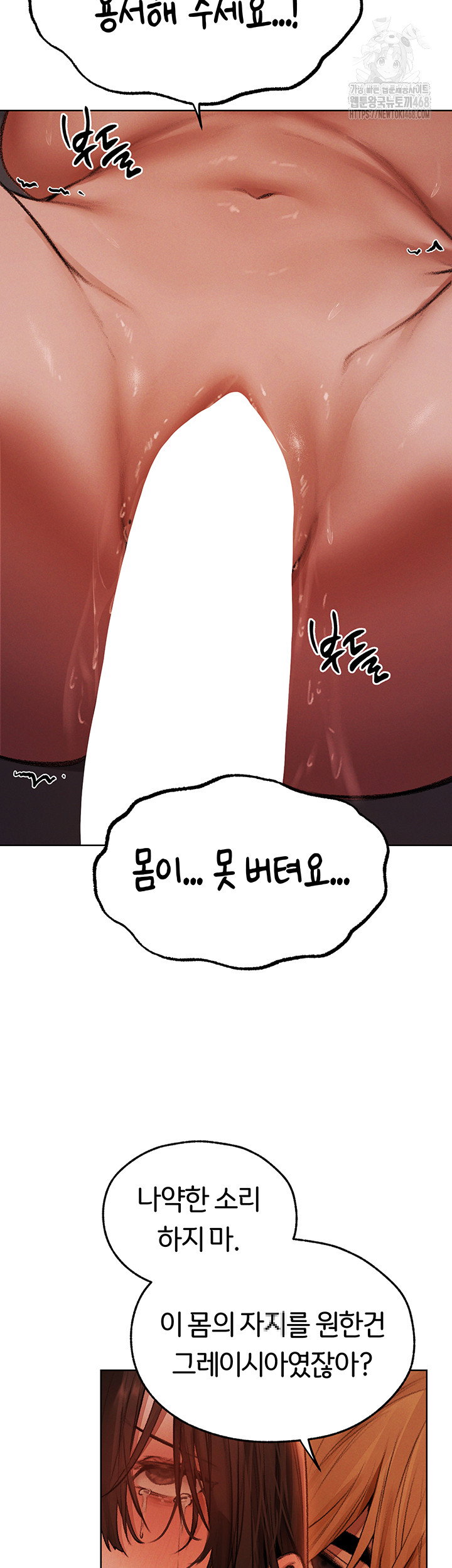 milf-hunting-in-another-world-raw-chap-88-82