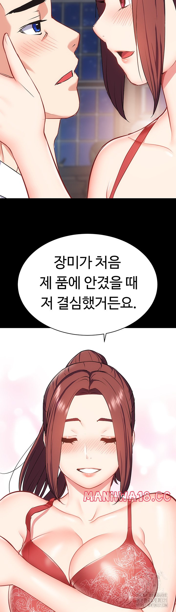 summer-with-mother-and-daughter-raw-chap-33-26