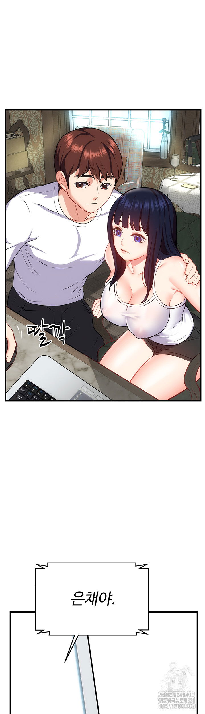 summer-with-mother-and-daughter-raw-chap-33-2