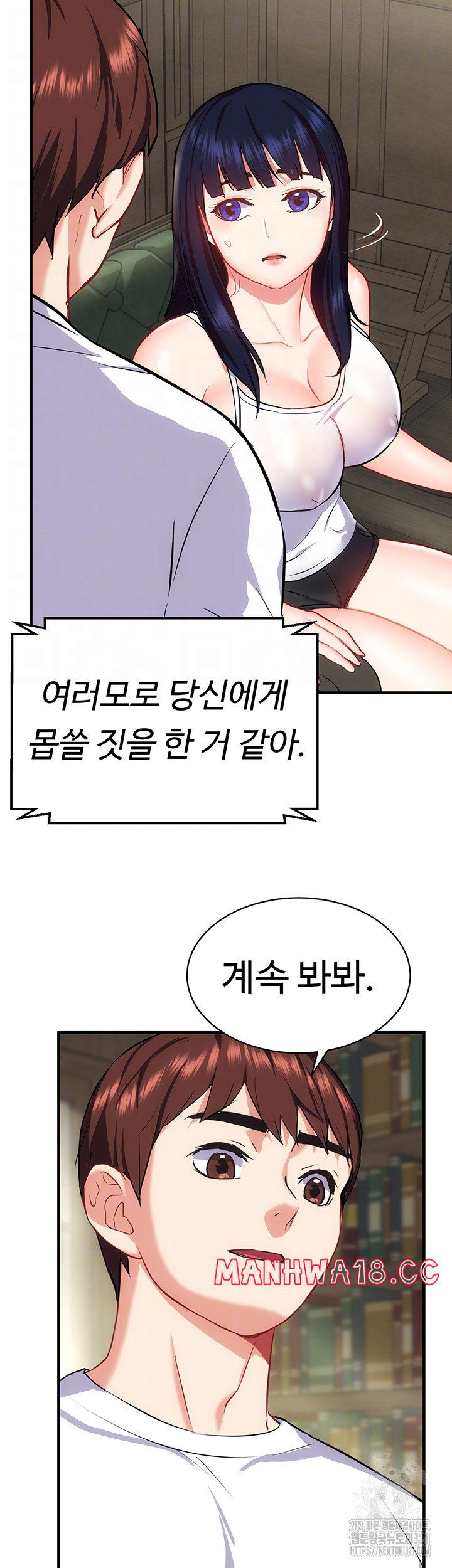 summer-with-mother-and-daughter-raw-chap-33-8